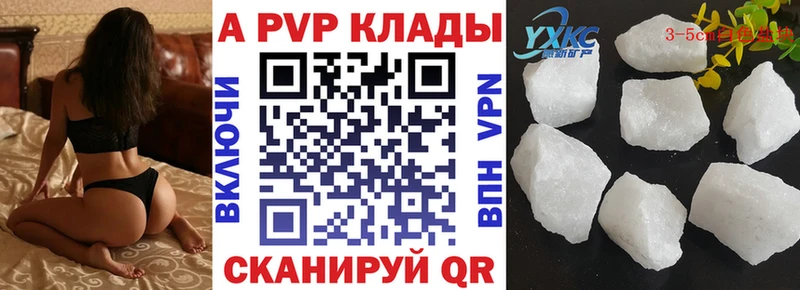Альфа ПВП Crystall  даркнет сайт  Саянск 