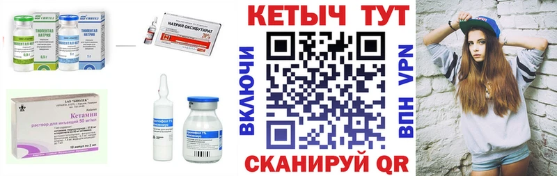 хочу   Саянск  ОМГ ОМГ как войти  Кетамин ketamine 