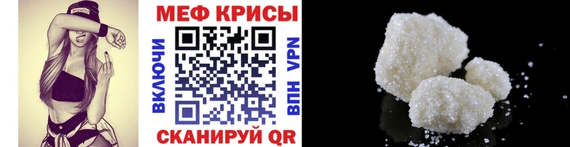 МЕФ мука  что такое наркотик  Саянск 